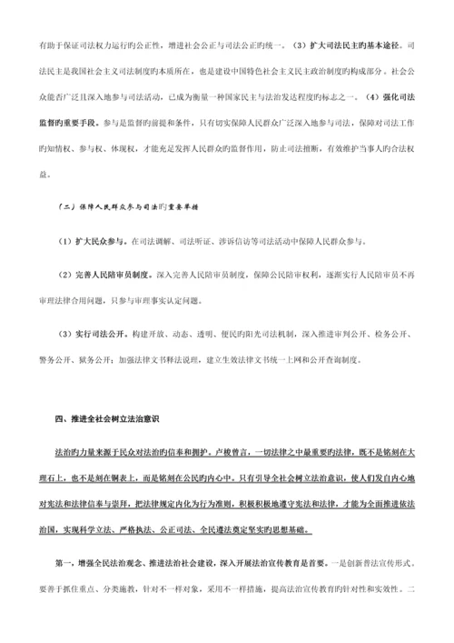 2023年法考论述题法必背个人整理.docx