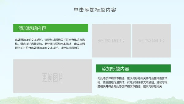 简约清爽少儿足球培训足球俱乐部PPT模板