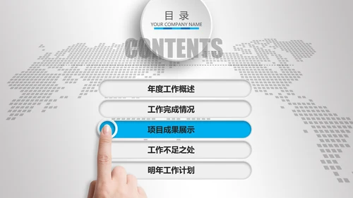 2016年财务销售数据分析总结计划PPT
