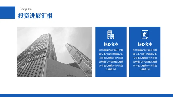 蓝色商务计划书通用PPT模板