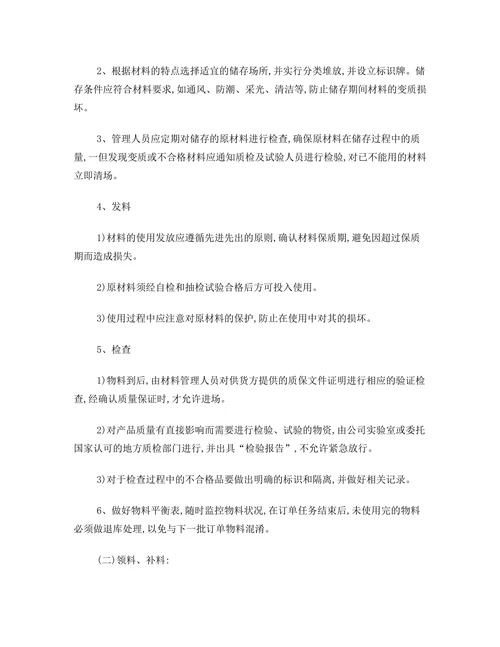 流水线管理规划
