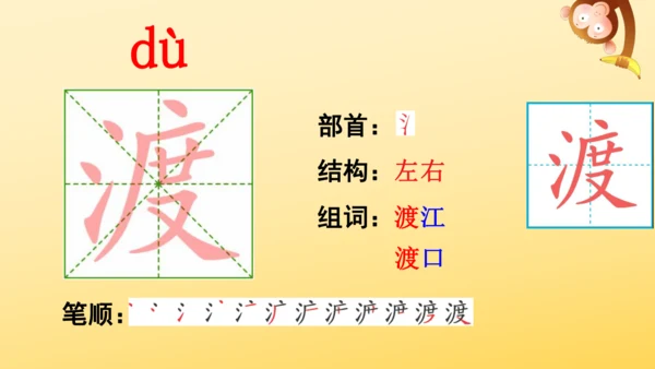 5 七律·长征   课件