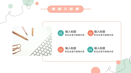 扁平插画世界读书PPT模板