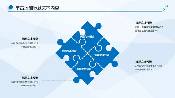 蓝色大气中国建设银行工作汇报PPT模板