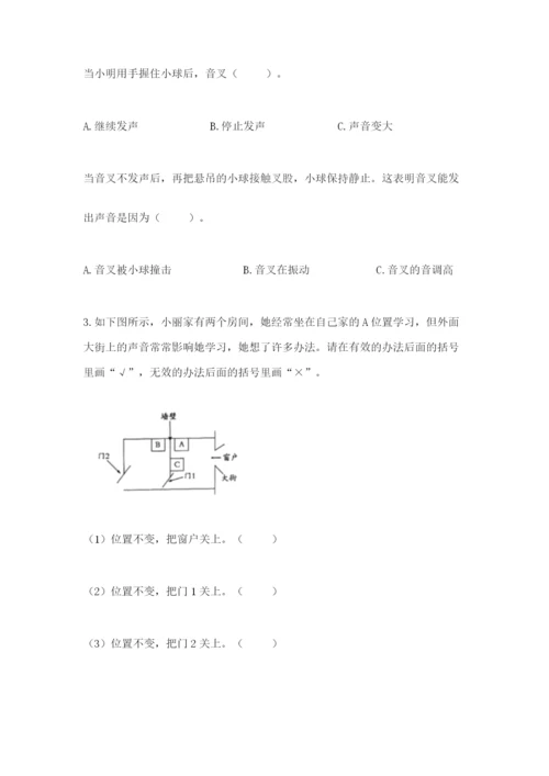 教科版科学四年级上册第二单元《呼吸和消化》测试卷【有一套】.docx