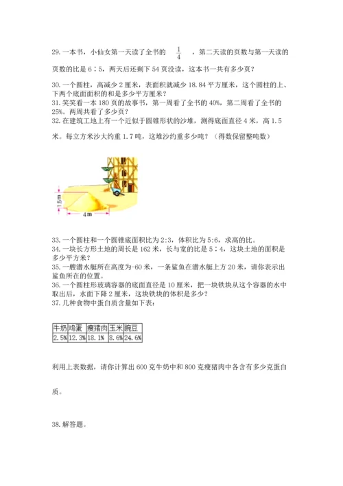 小升初数学应用题50道及参考答案【研优卷】.docx