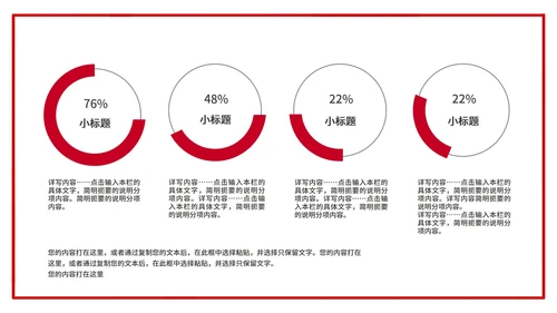 简约百年建党宣传ppt模板