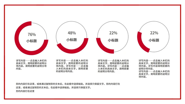 简约百年建党宣传ppt模板