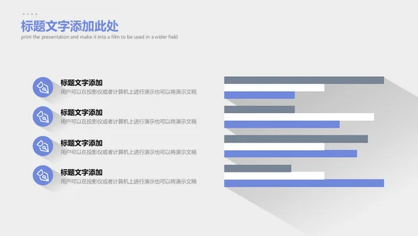 简约长阴影商务通用PPT模板