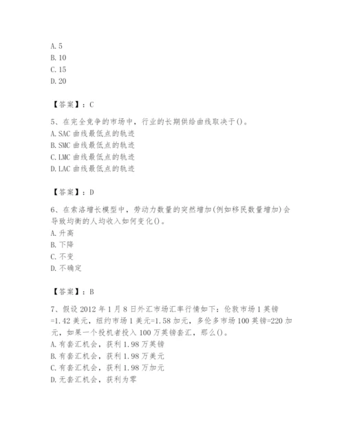 2024年国家电网招聘之金融类题库（巩固）.docx