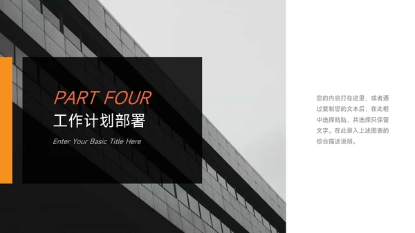 橙色高端杂志风新媒体运营报告PPT模板