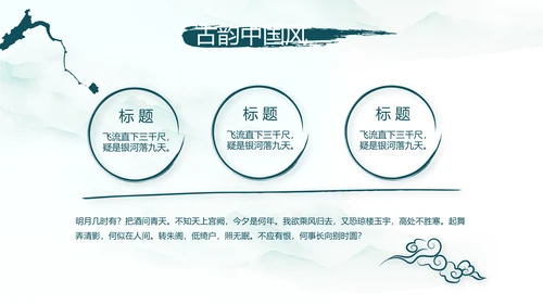 极简中国风春天春季动态PPT模板