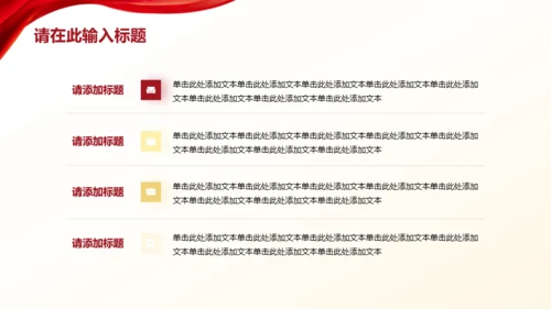 红色文化活动总结汇报PPT模板