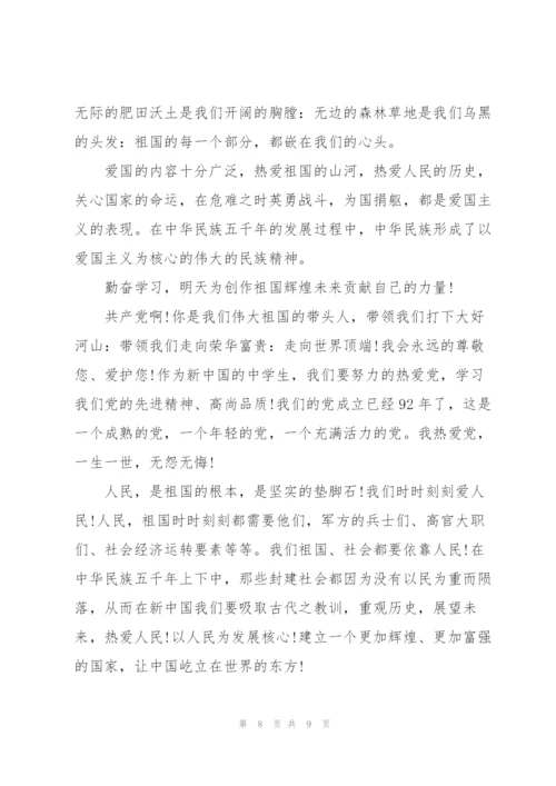 强国有我新征程心得体会和感想【5篇】.docx