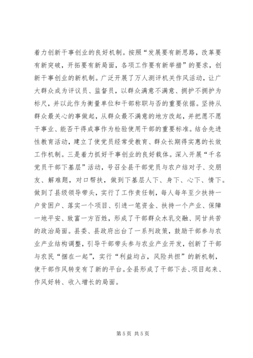 汇报：全力抓好“三业”推进新农村建设 (6).docx