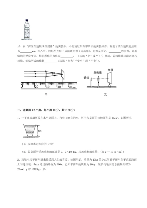 广东茂名市高州中学物理八年级下册期末考试章节训练试卷（含答案详解版）.docx