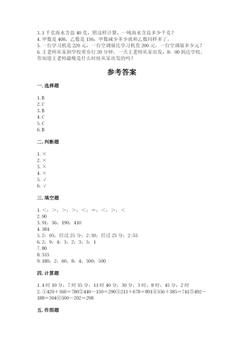 人教版三年级上册数学期中测试卷精品（全优）.docx