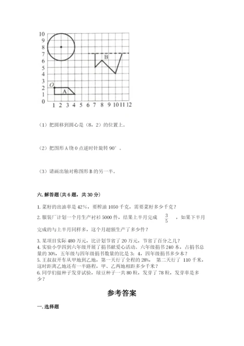 2022六年级上册数学期末测试卷及答案【考点梳理】.docx