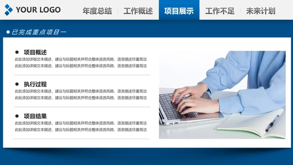 2020新年计划年终总结述职报告PPT工作总结