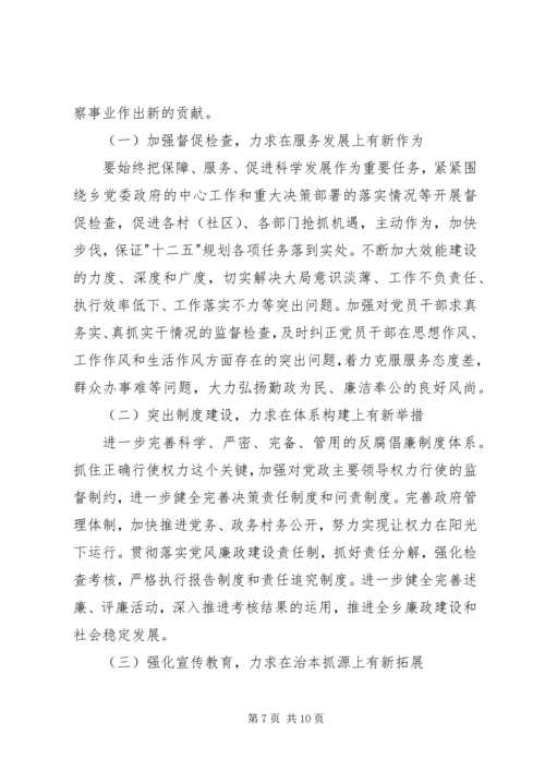 乡镇惩防体系建设工作总结.docx