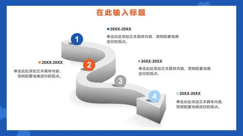 蓝色简约全国质量月企业生产PPT模板