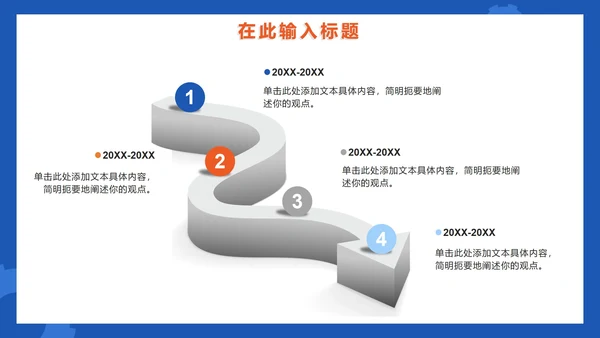 蓝色简约全国质量月企业生产PPT模板