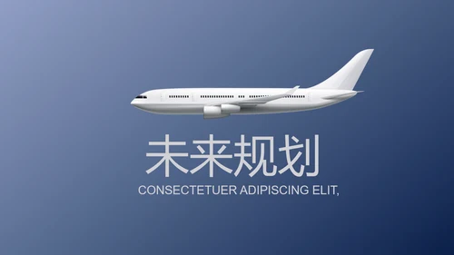 蓝色科技航空公司动态PPT模板