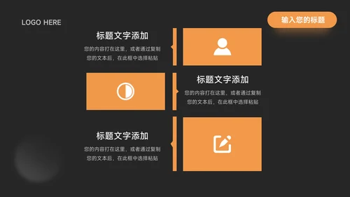 橙色暗色酷炫品牌营销策划PPT模板