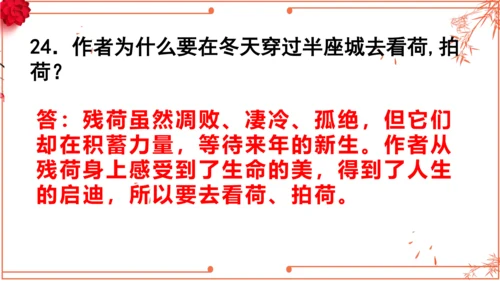 2022-2023学年初二散文综合复习