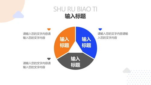 简约风蓝色新媒体运营工作汇报PPT