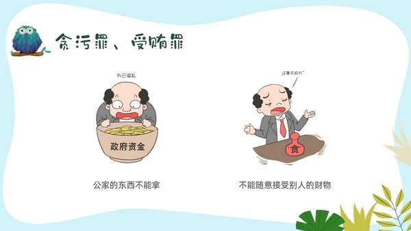 彩色卡通边框幼儿园普法教育PPT课件