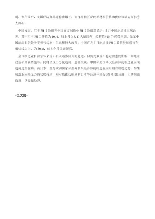 全球制造业分化趋势解析.docx