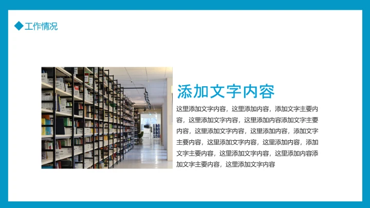 蓝色大学通用博士入学复试汇报PPT