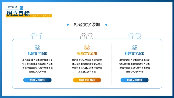 职场宝典新入职场办公经验分享课堂通用PPT模板