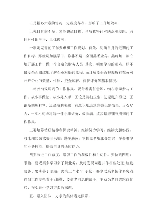 年终总结报告书推荐模板.docx