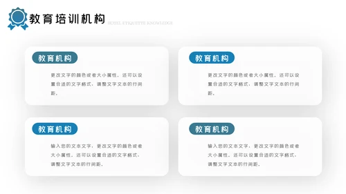 简约大气教育公开课教学设计教师说课PPT
