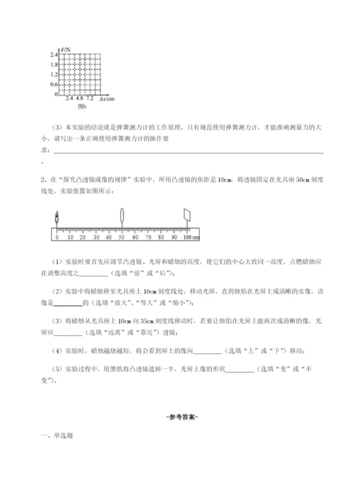 滚动提升练习江西南昌市第五中学实验学校物理八年级下册期末考试章节测评试题（含答案及解析）.docx