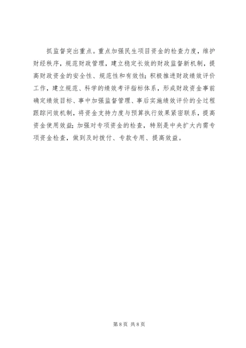 市编办工作计划.docx