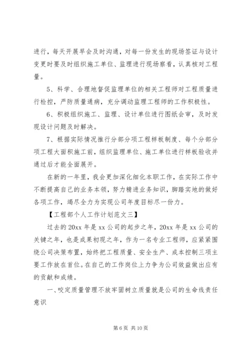 篇一：XX年公司工作计划范文.docx