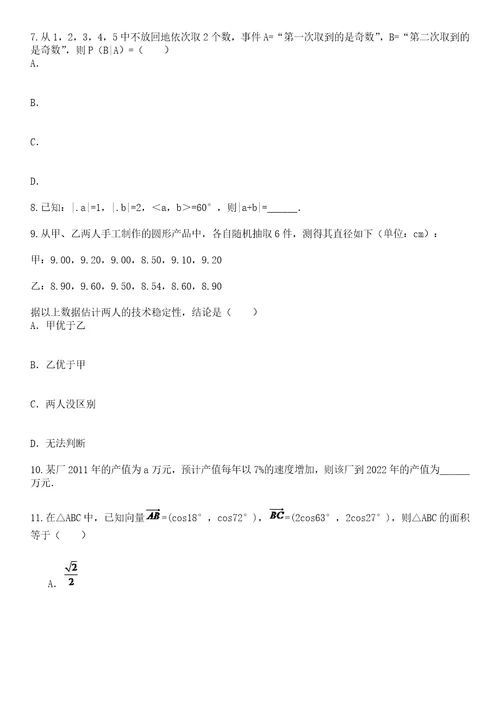 2022年信阳职业技术学院高职单招语文数学英语考试题库历年高频考点版答案详解