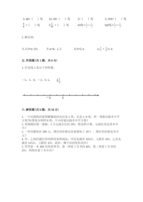 沪教版小学数学六年级下册期末检测试题附完整答案（全国通用）.docx