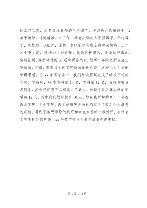 副校长演讲稿范文参考.docx