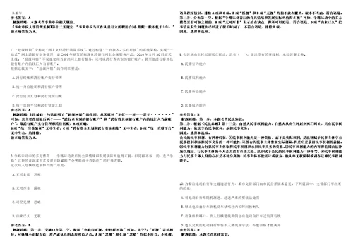 2022年09月2022年内蒙古自治区水利厅事业单位招考聘用35人考前冲刺卷壹3套合1带答案解析