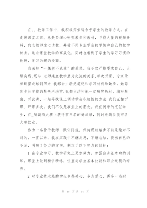 教师个人年末述职报告怎么写.docx