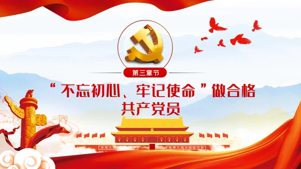 关于巩固深化“不忘初心、牢记使命”主题教育成果的意见