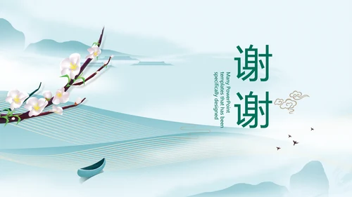 中国风个人简历面试自我介绍岗位竞聘演讲PPT