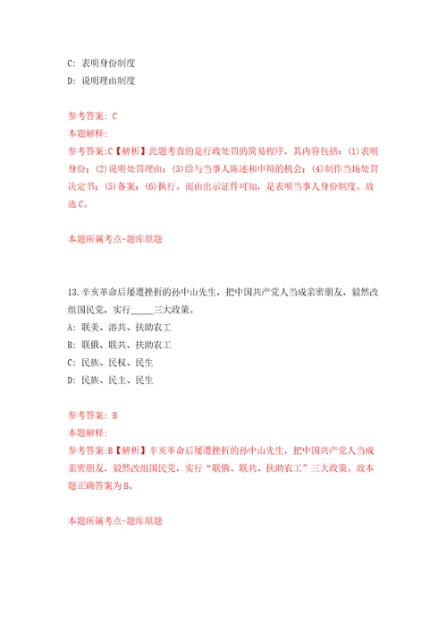 中南财经政法大学数字技术与现代金融创新研究院招聘1名非事业编制工作人员模拟卷练习题8