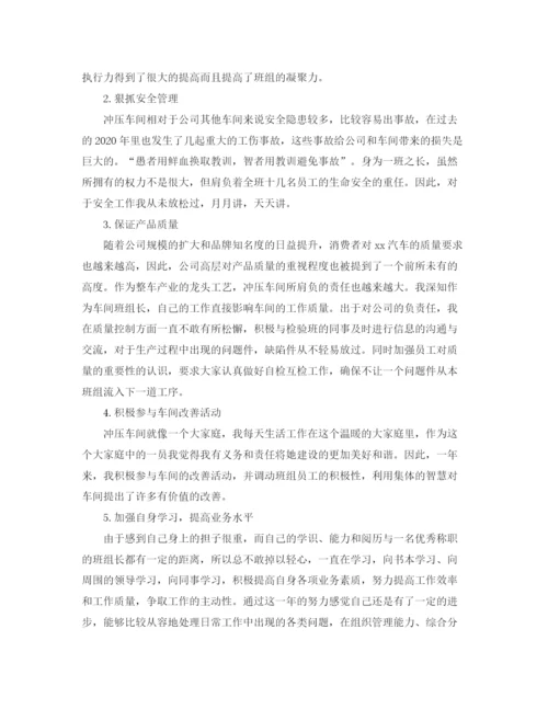 精编之生产部新员工工作总结范文.docx