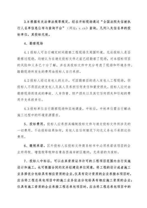 小区建设项目招标文件.docx