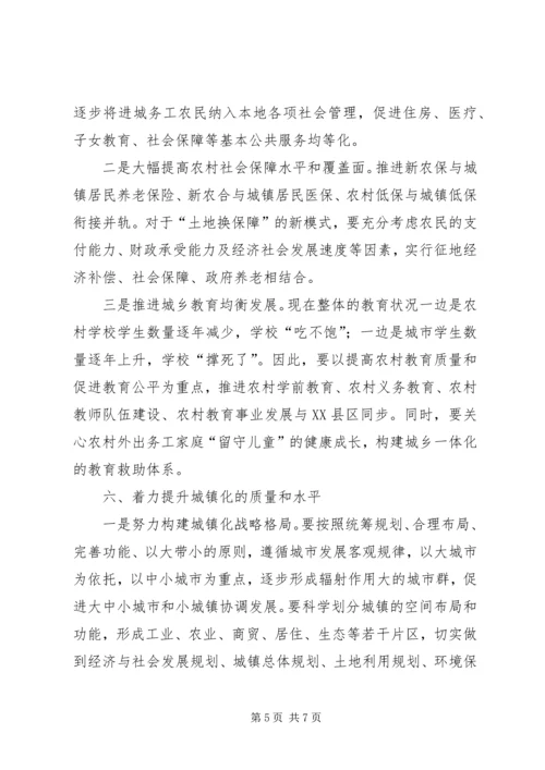 对推进党建工作城乡一体化的思考 (3).docx